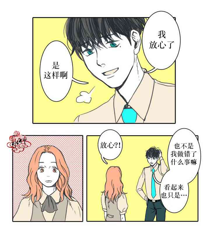 这种，勇气 5话 第26页