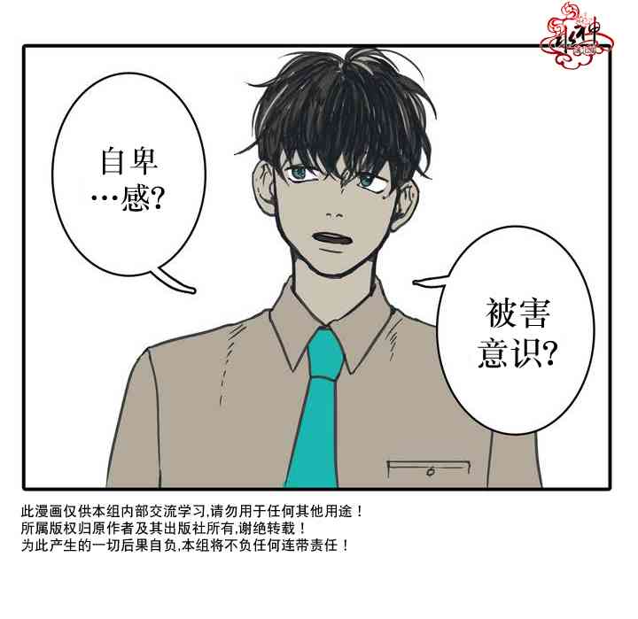 这种，勇气 5话 第28页