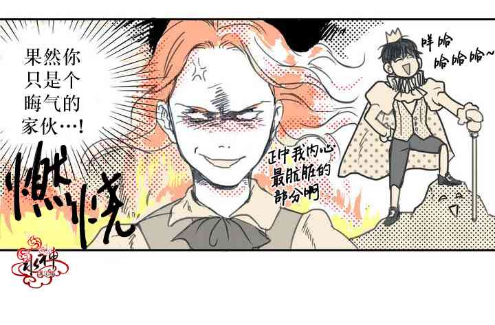 这种，勇气 5话 第32页