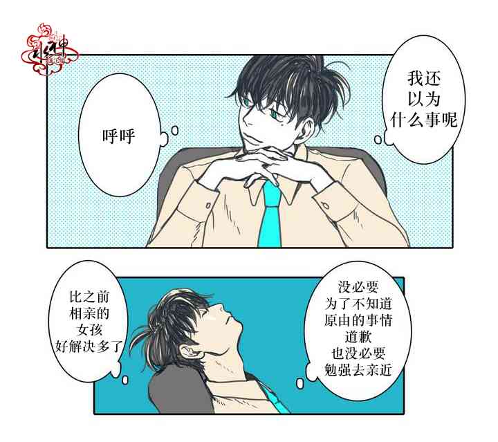 这种，勇气 5话 第33页