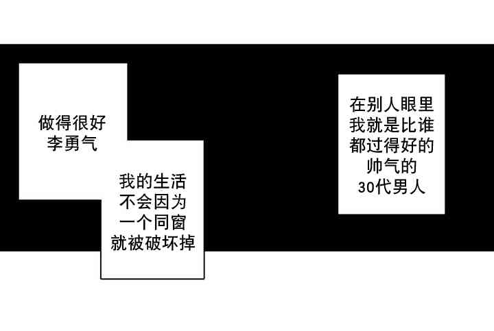 这种，勇气 5话 第34页