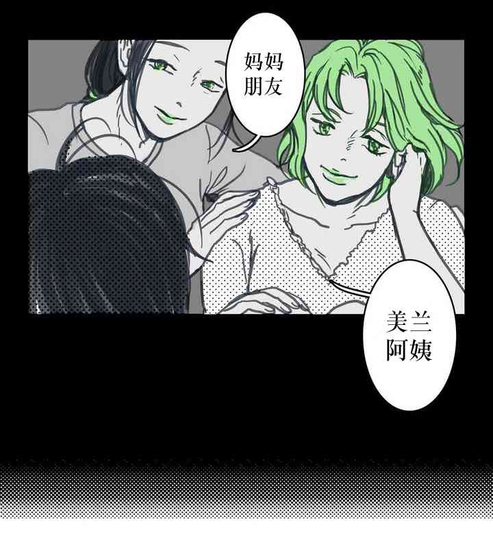 这种，勇气 5话 第38页