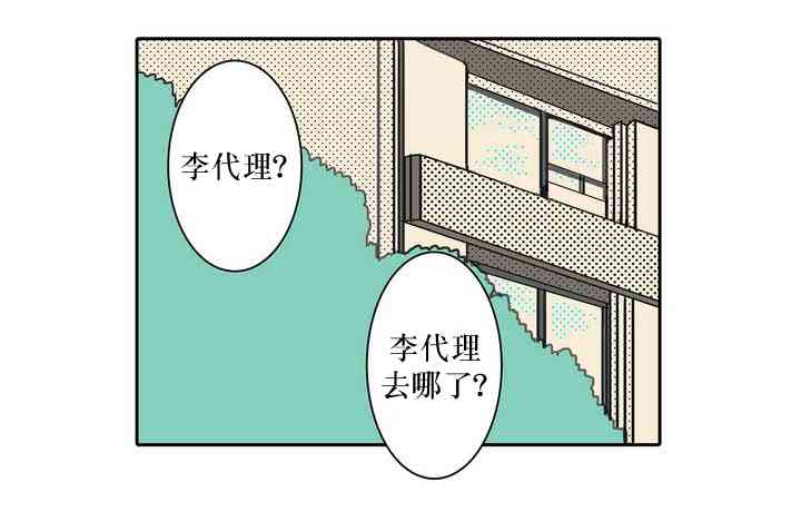这种，勇气 5话 第40页