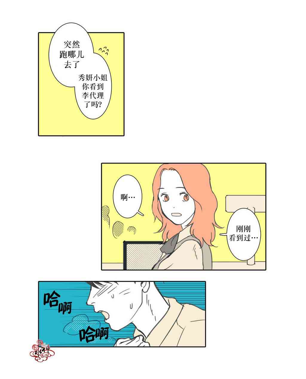 这种，勇气 6话 第1页