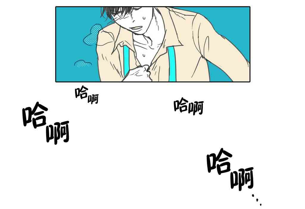 这种，勇气 6话 第4页