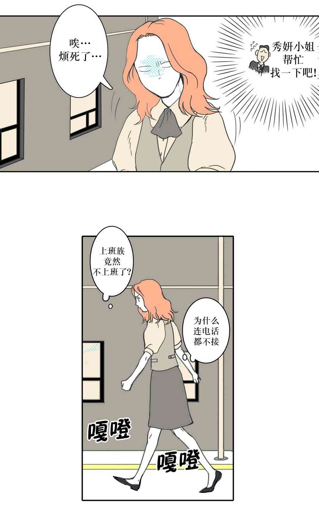 这种，勇气 6话 第6页