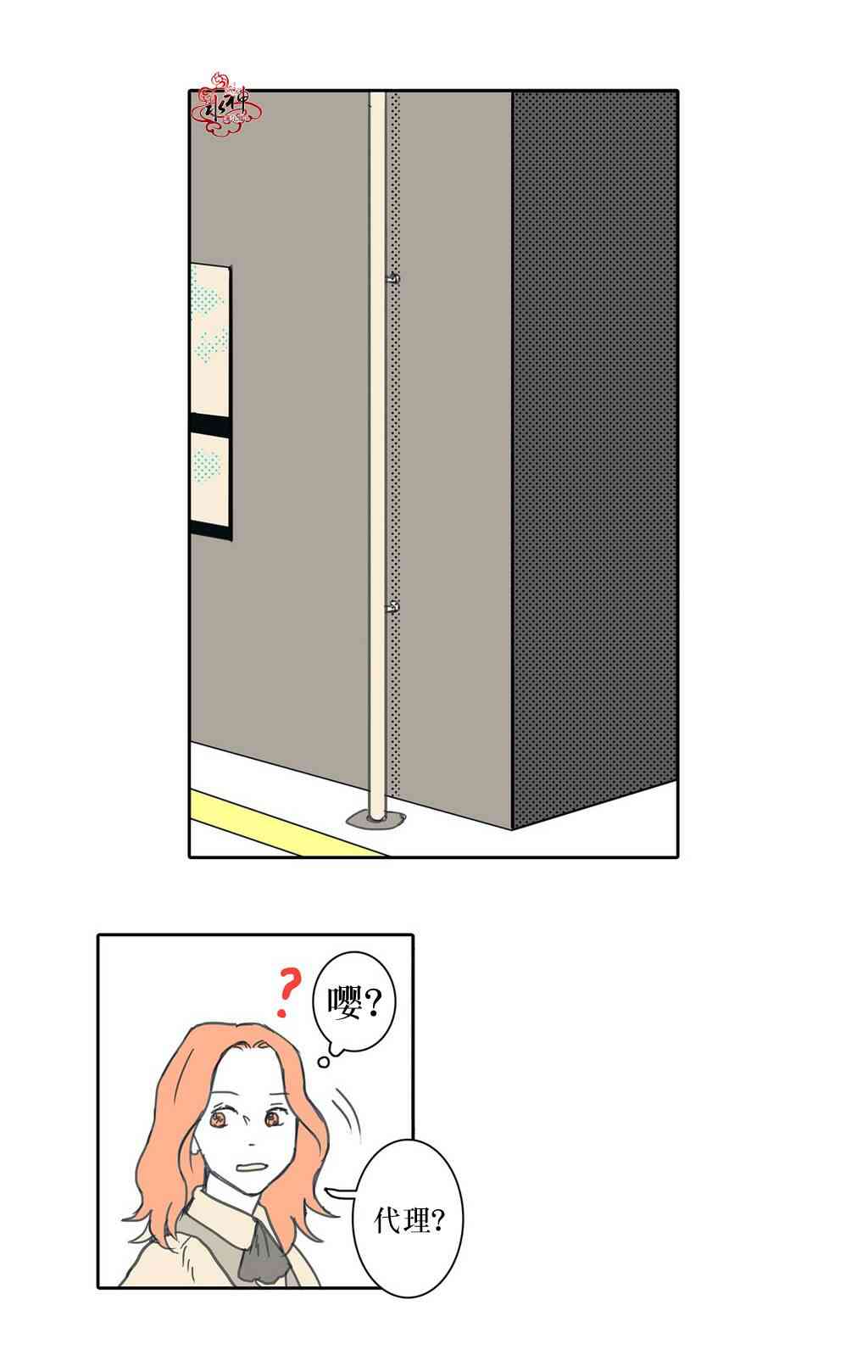 这种，勇气 6话 第10页