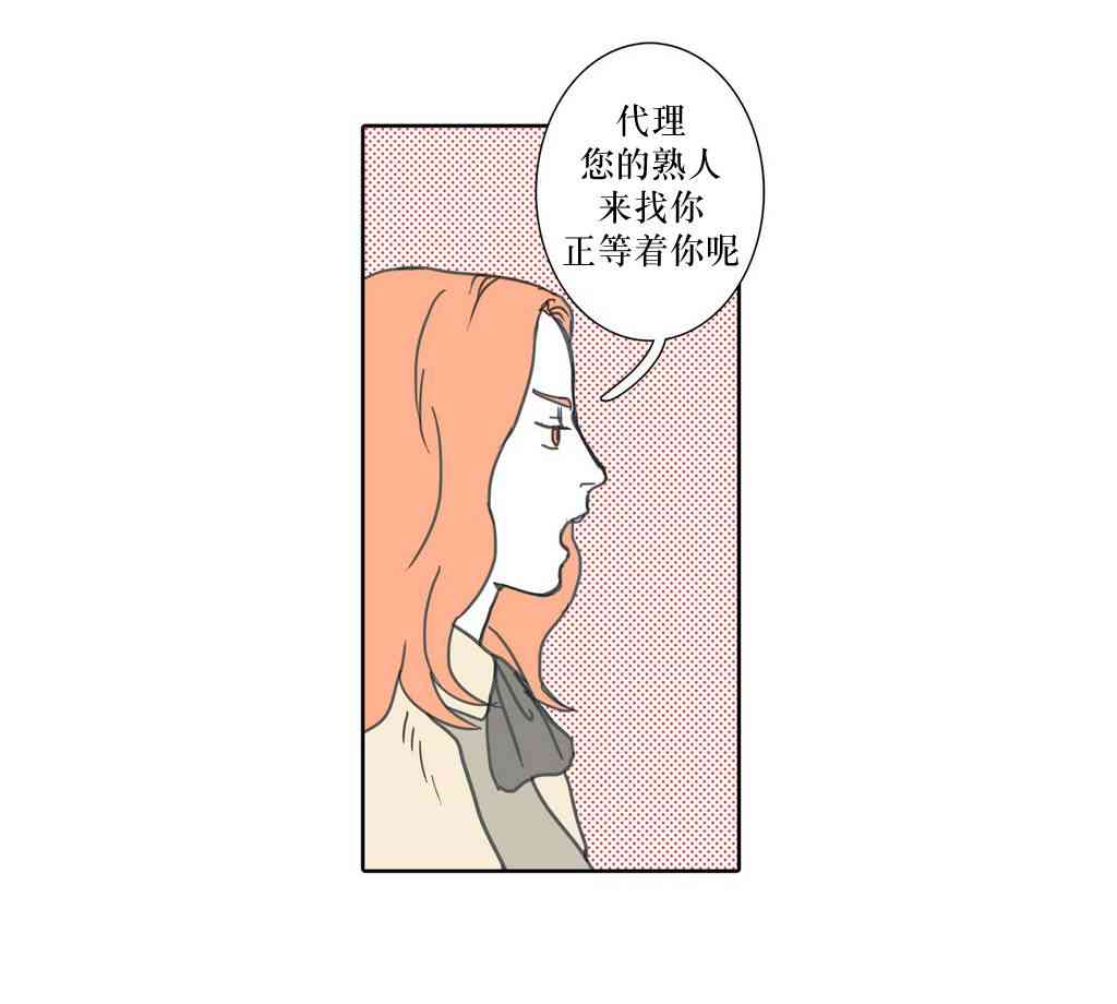 这种，勇气 6话 第13页