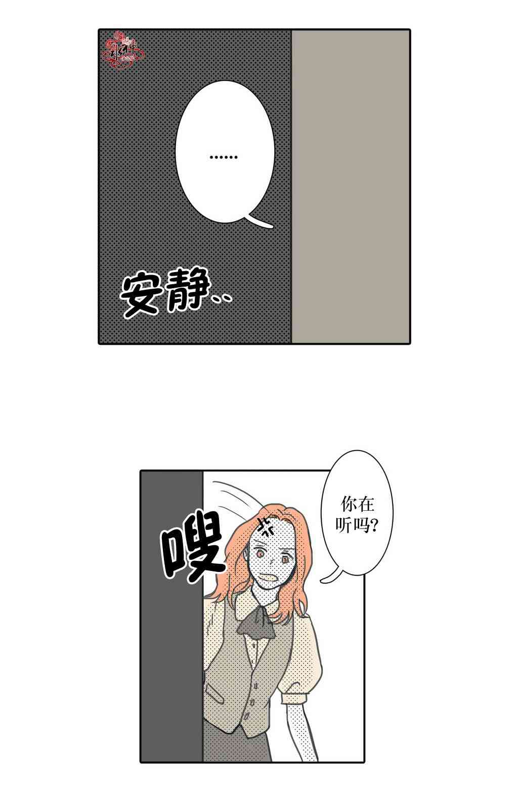 这种，勇气 6话 第14页