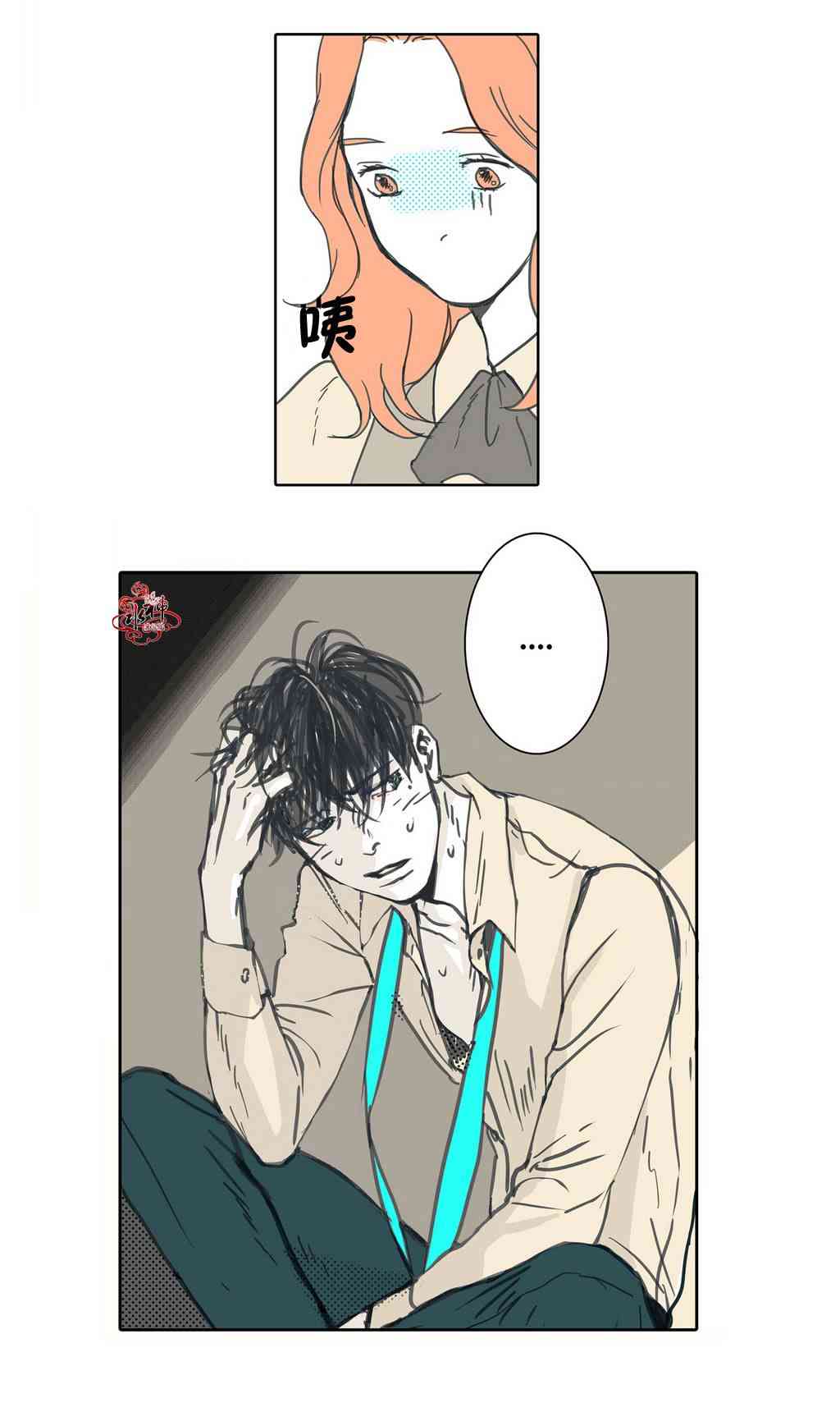 这种，勇气 6话 第15页