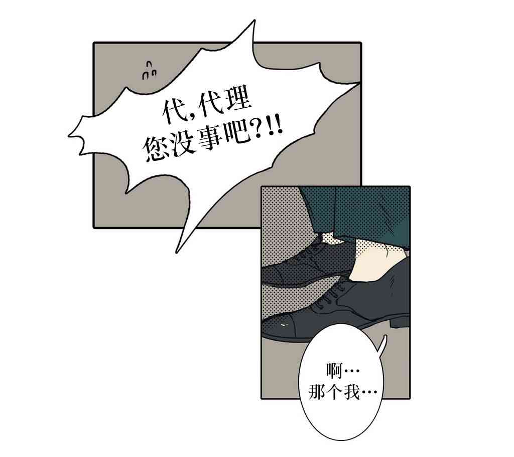 这种，勇气 6话 第16页