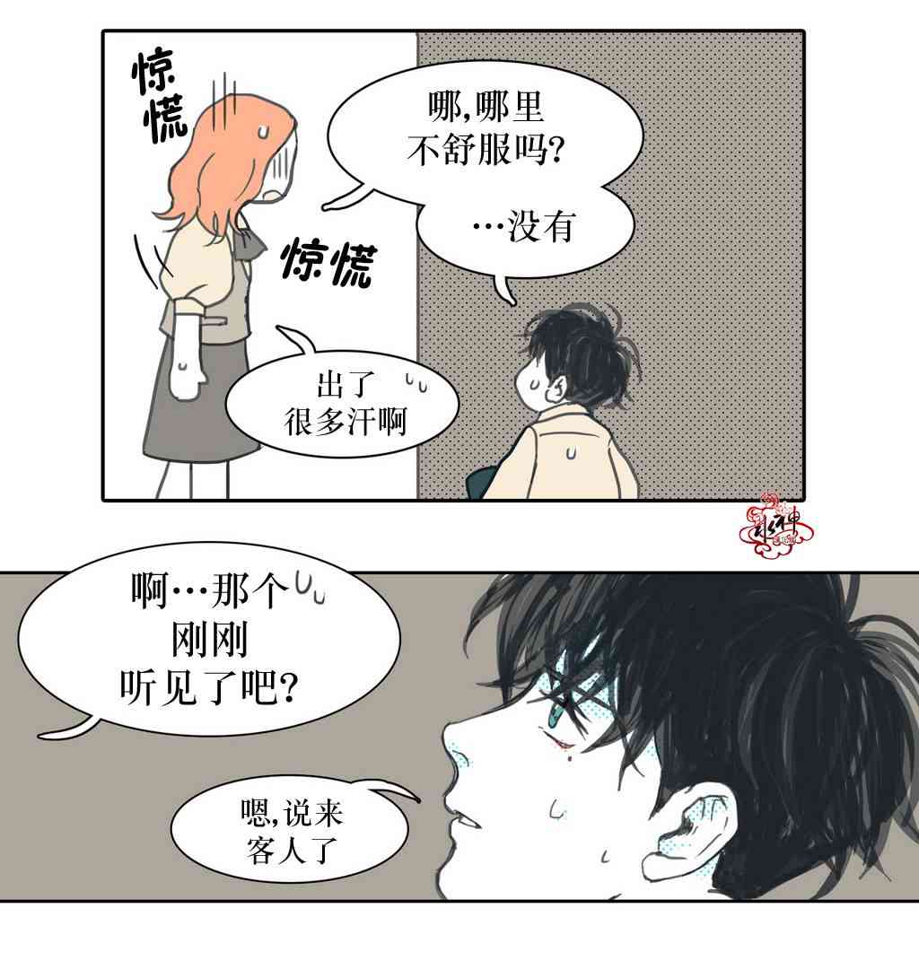 这种，勇气 6话 第17页