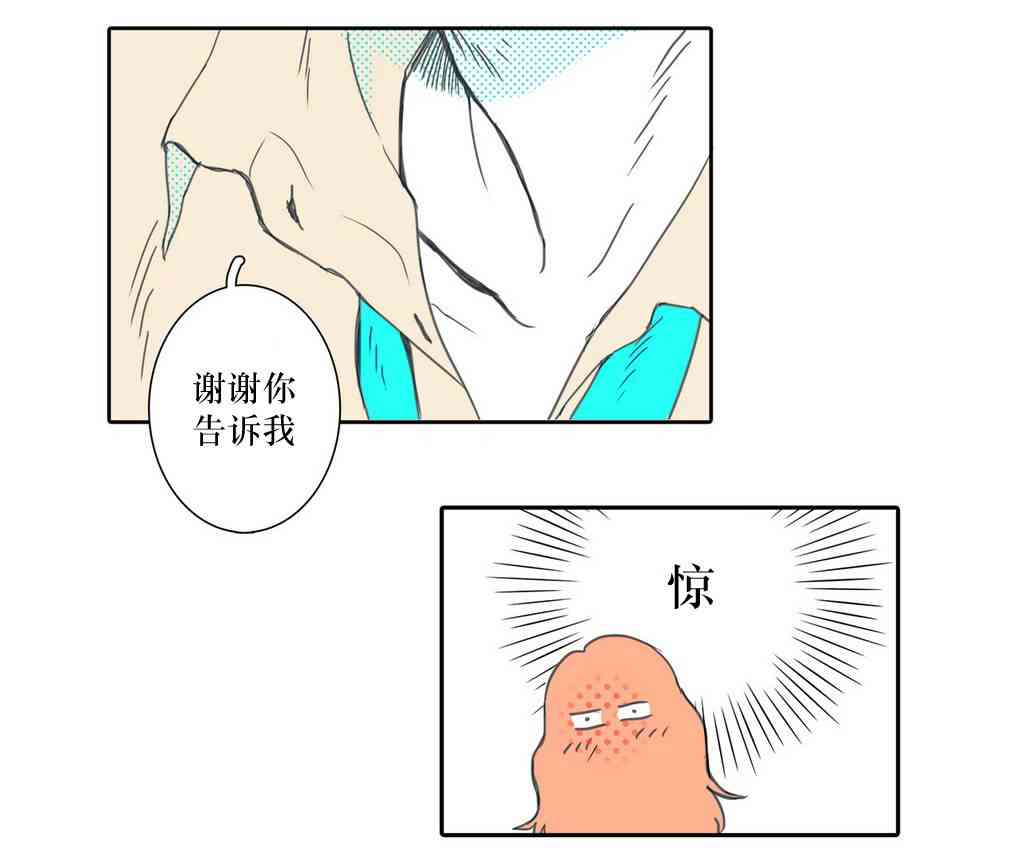 这种，勇气 6话 第19页