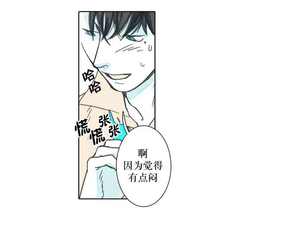 这种，勇气 6话 第21页