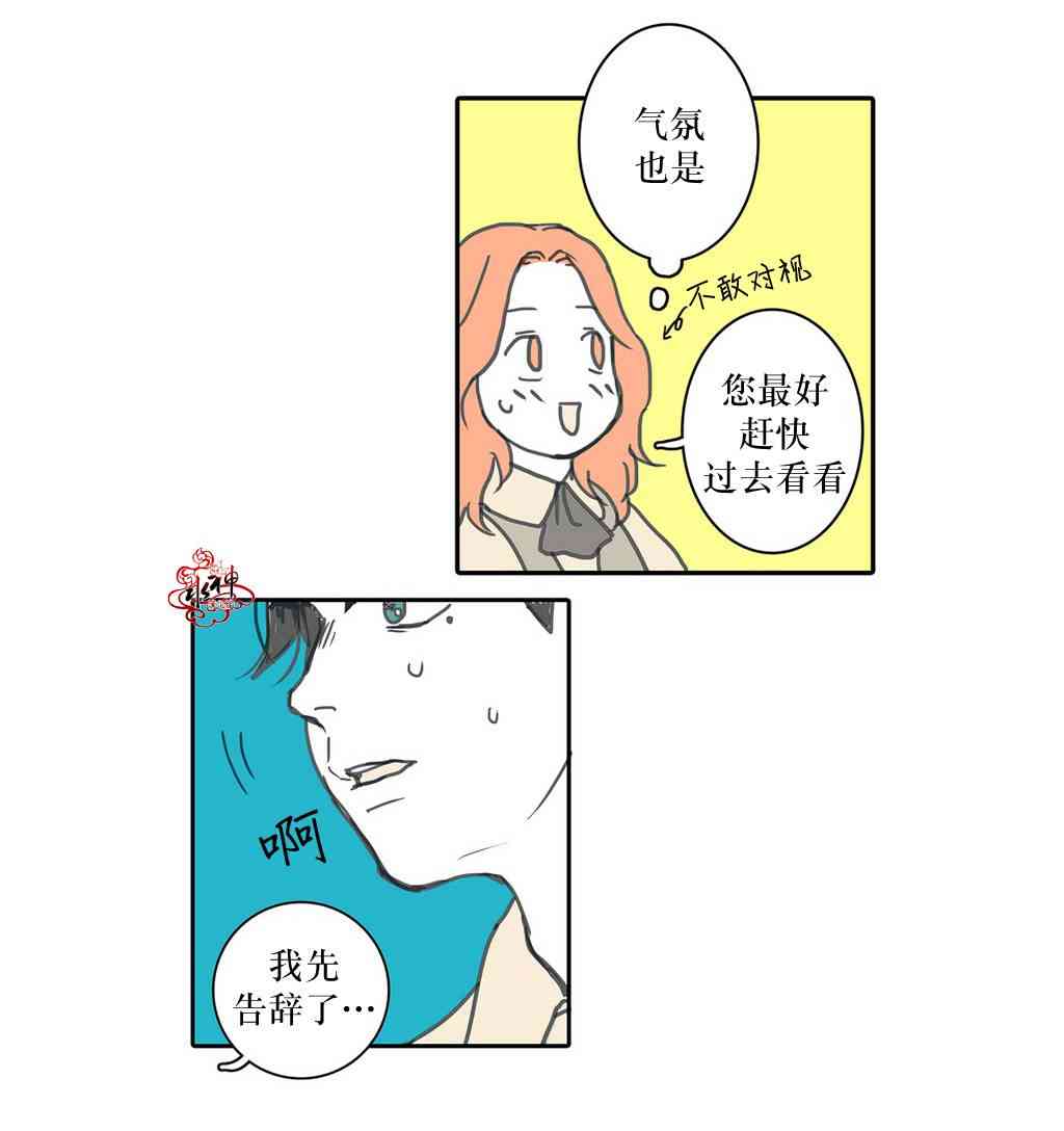 这种，勇气 6话 第23页