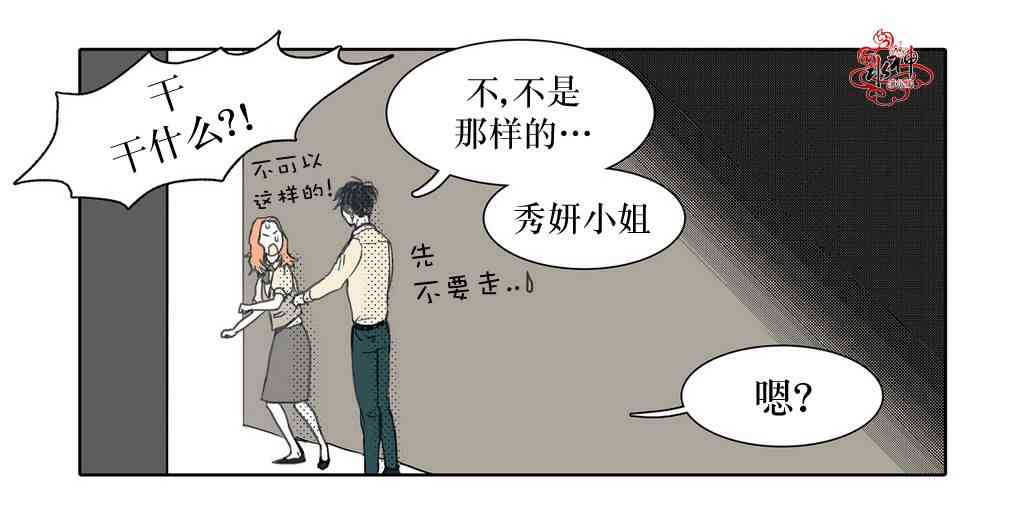 这种，勇气 6话 第25页