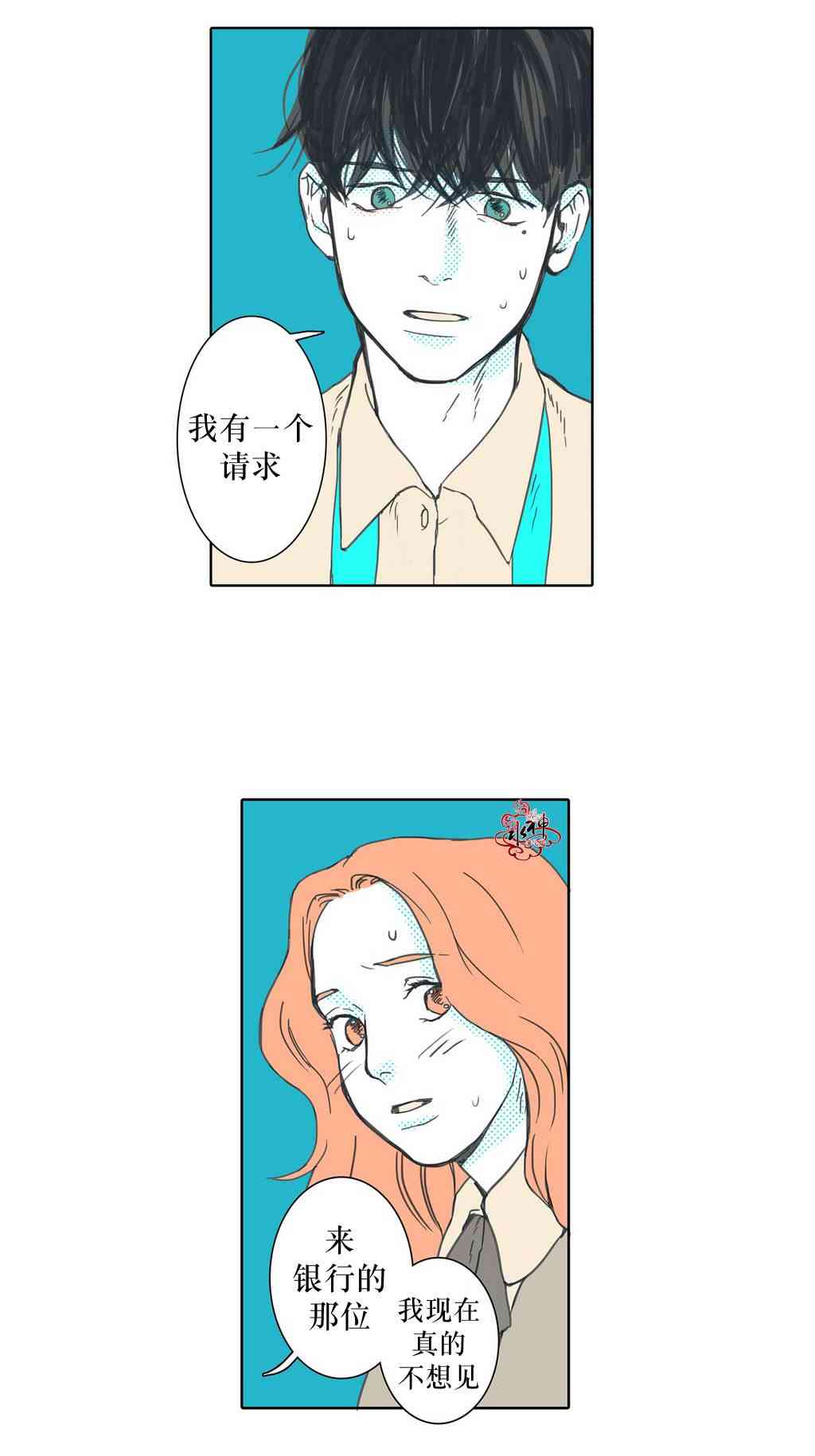 这种，勇气 6话 第26页