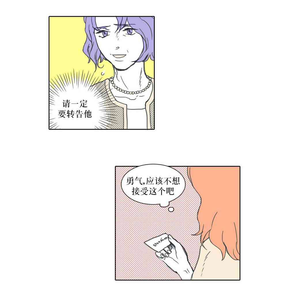 这种，勇气 6话 第29页