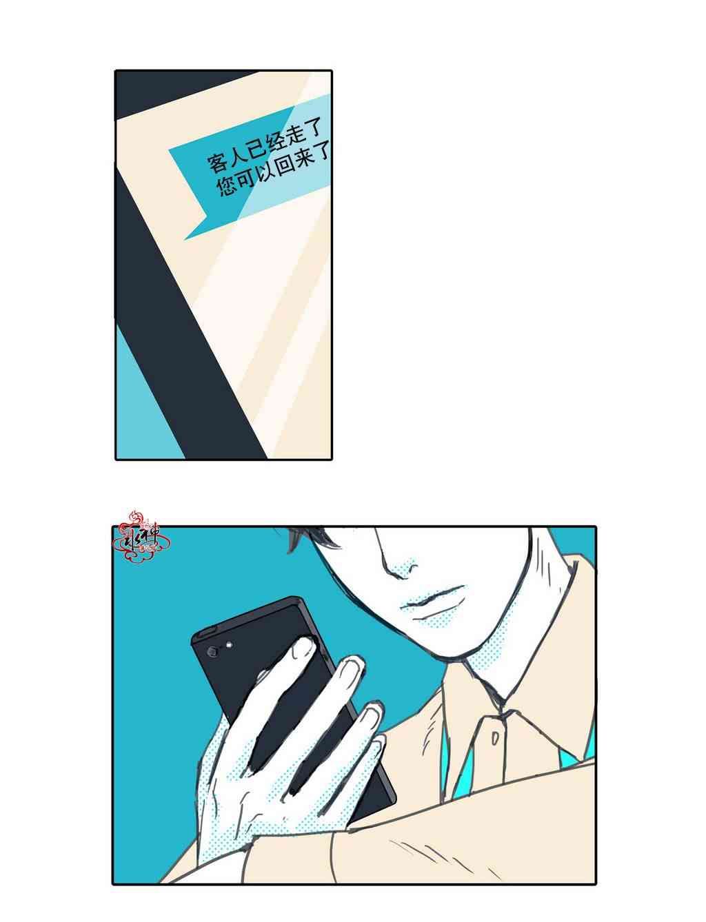 这种，勇气 6话 第30页