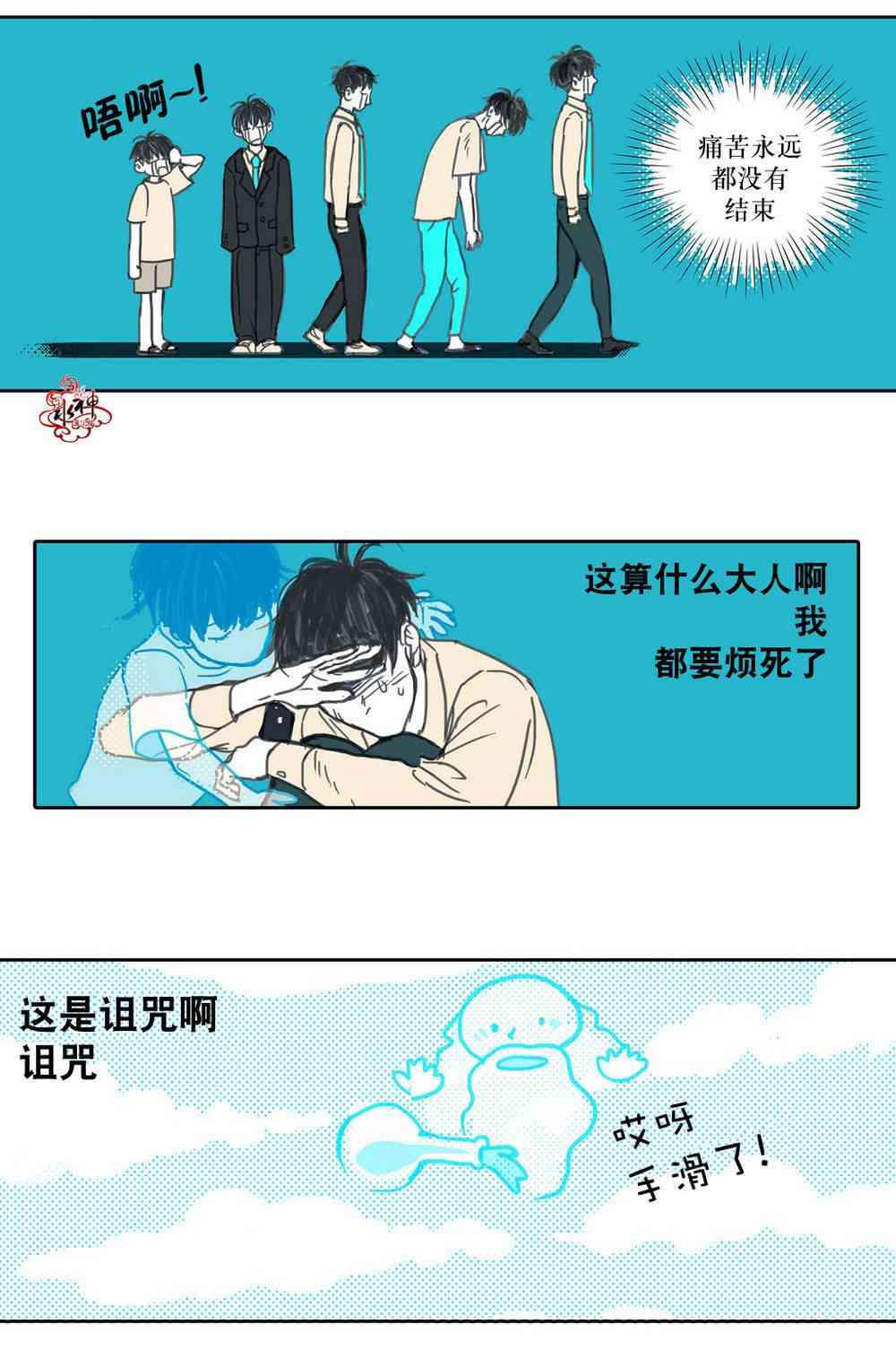 这种，勇气 6话 第31页