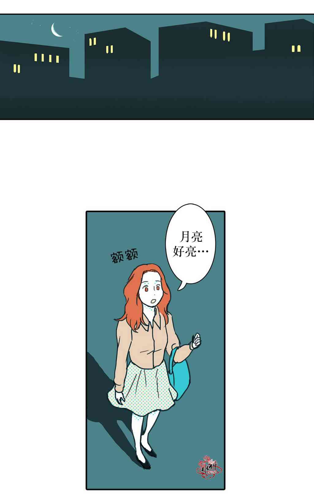 这种，勇气 6话 第32页