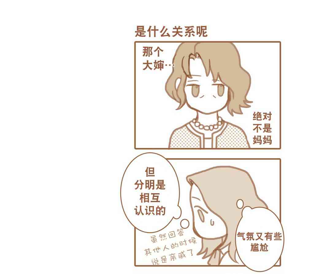 这种，勇气 6话 第35页