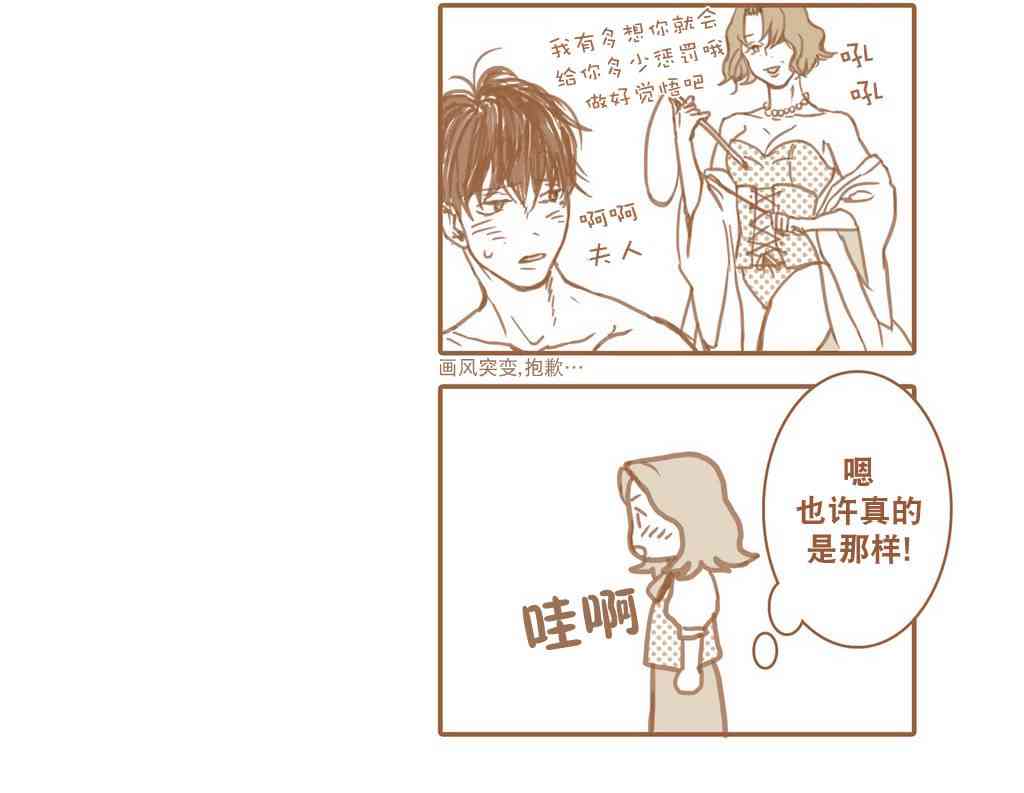 这种，勇气 6话 第36页