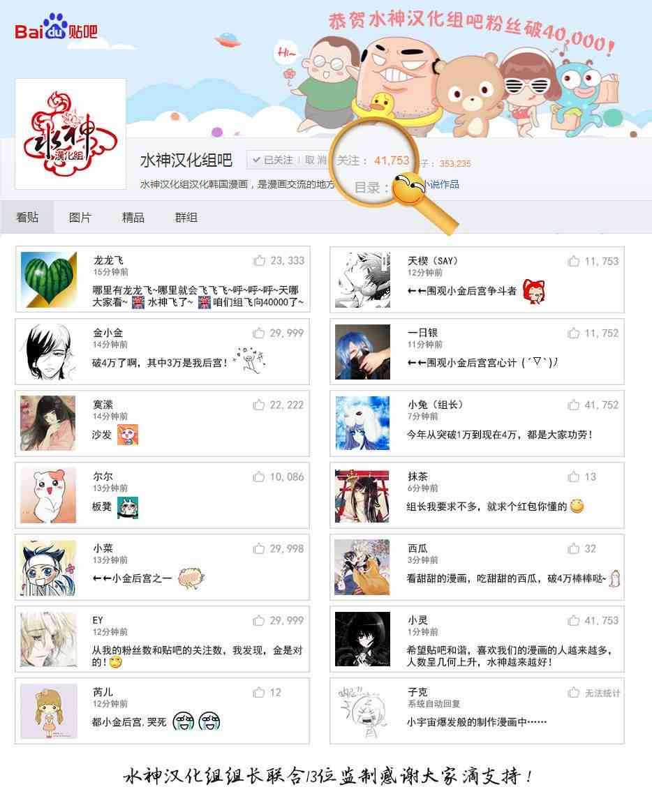 这种，勇气6话图