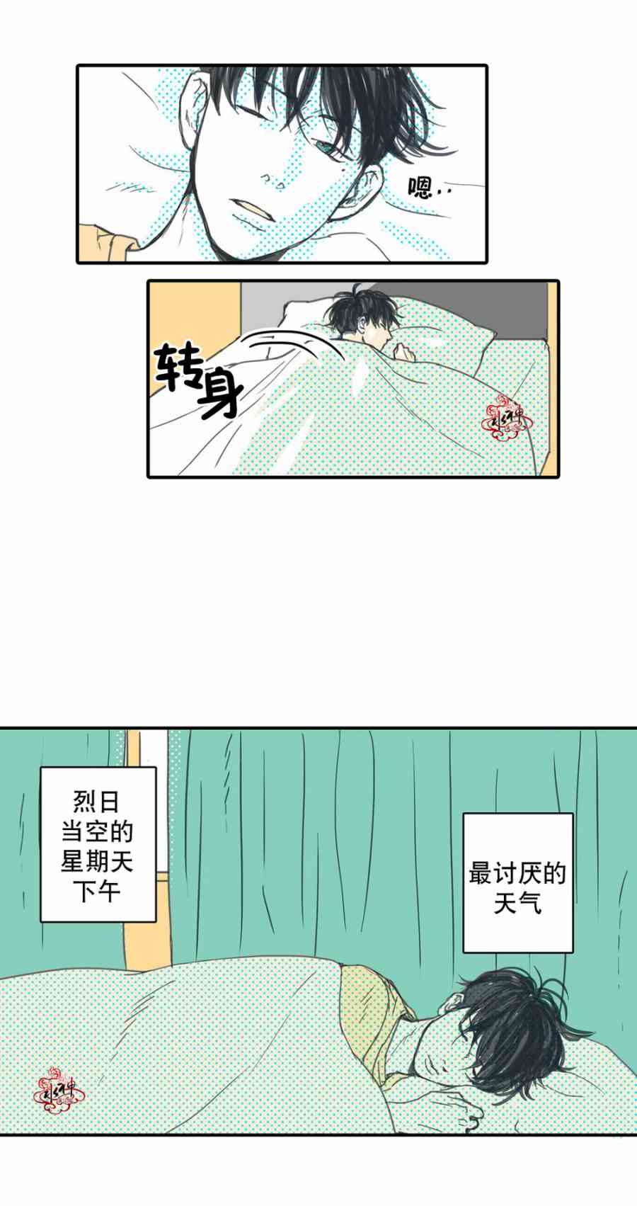 这种，勇气 7话 第2页