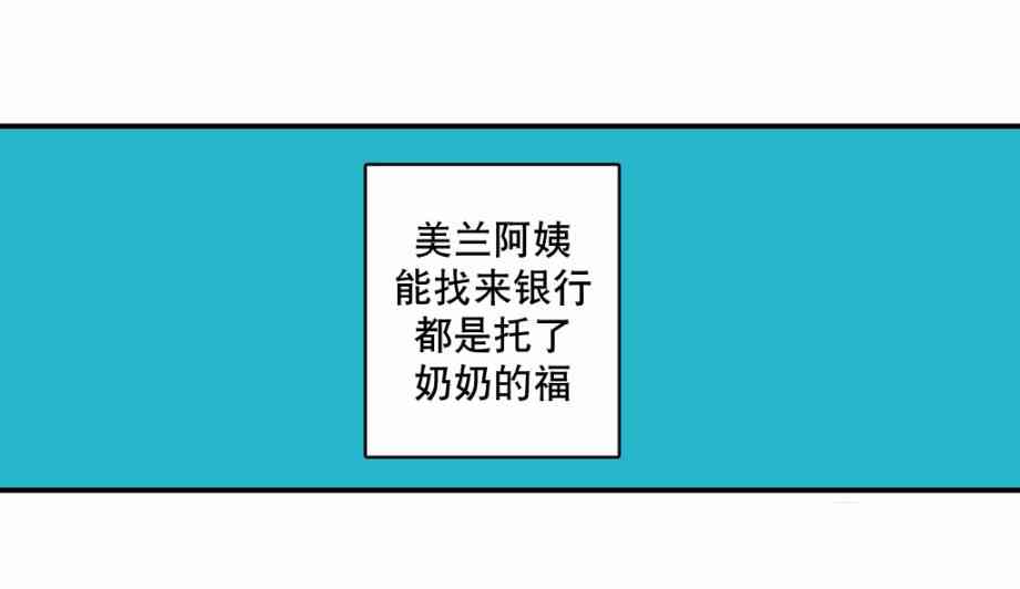 这种，勇气 7话 第4页