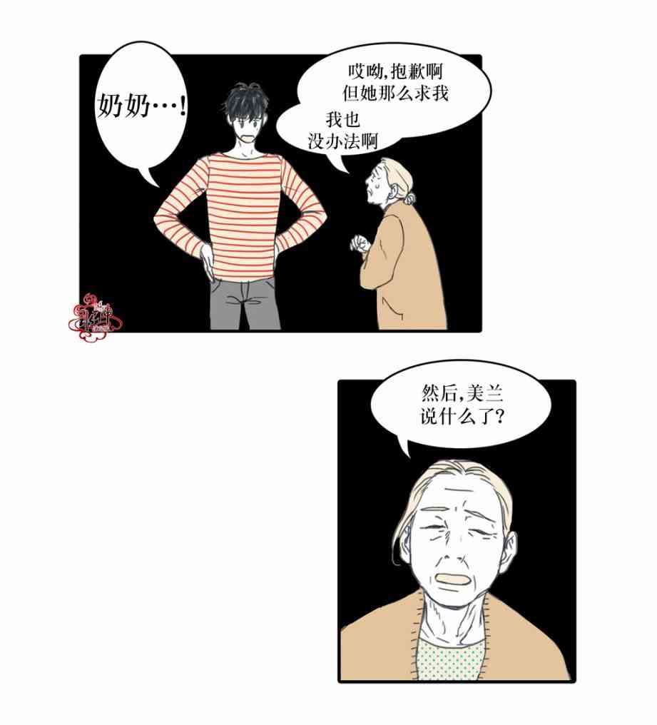 这种，勇气 7话 第5页