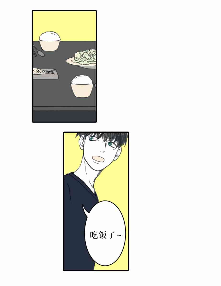 这种，勇气 7话 第7页