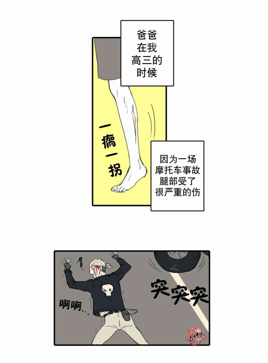 这种，勇气 7话 第9页