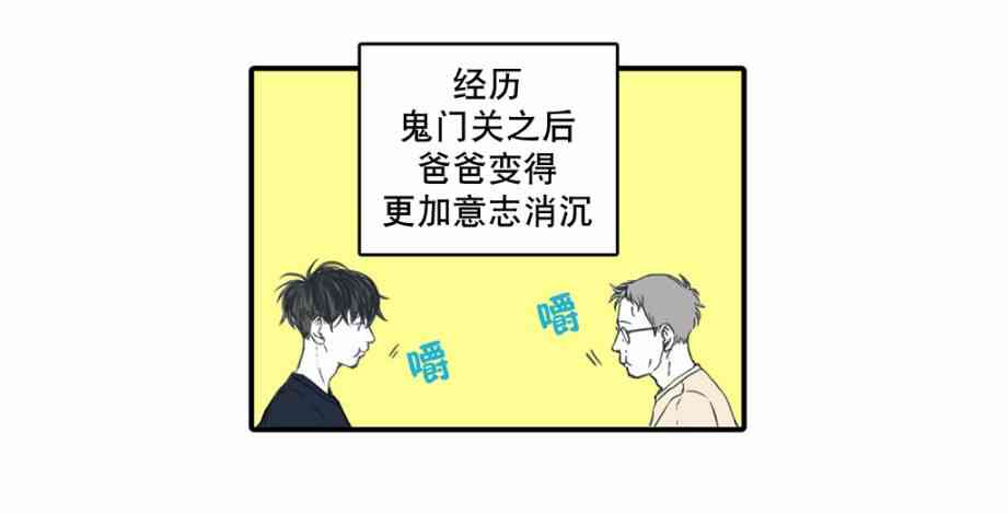 这种，勇气 7话 第10页