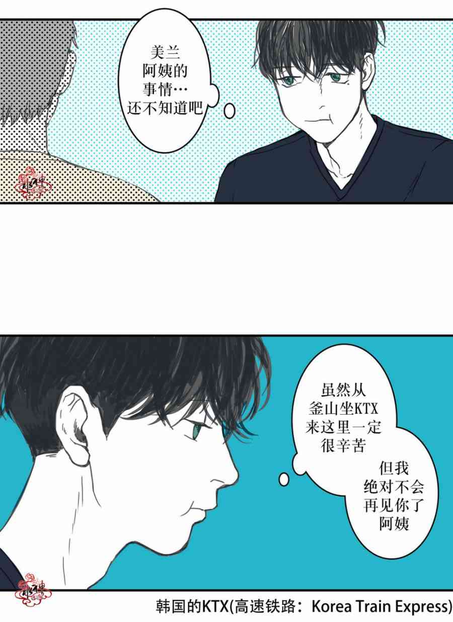 这种，勇气 7话 第11页