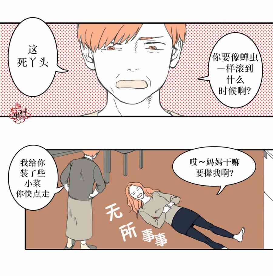 这种，勇气 7话 第12页