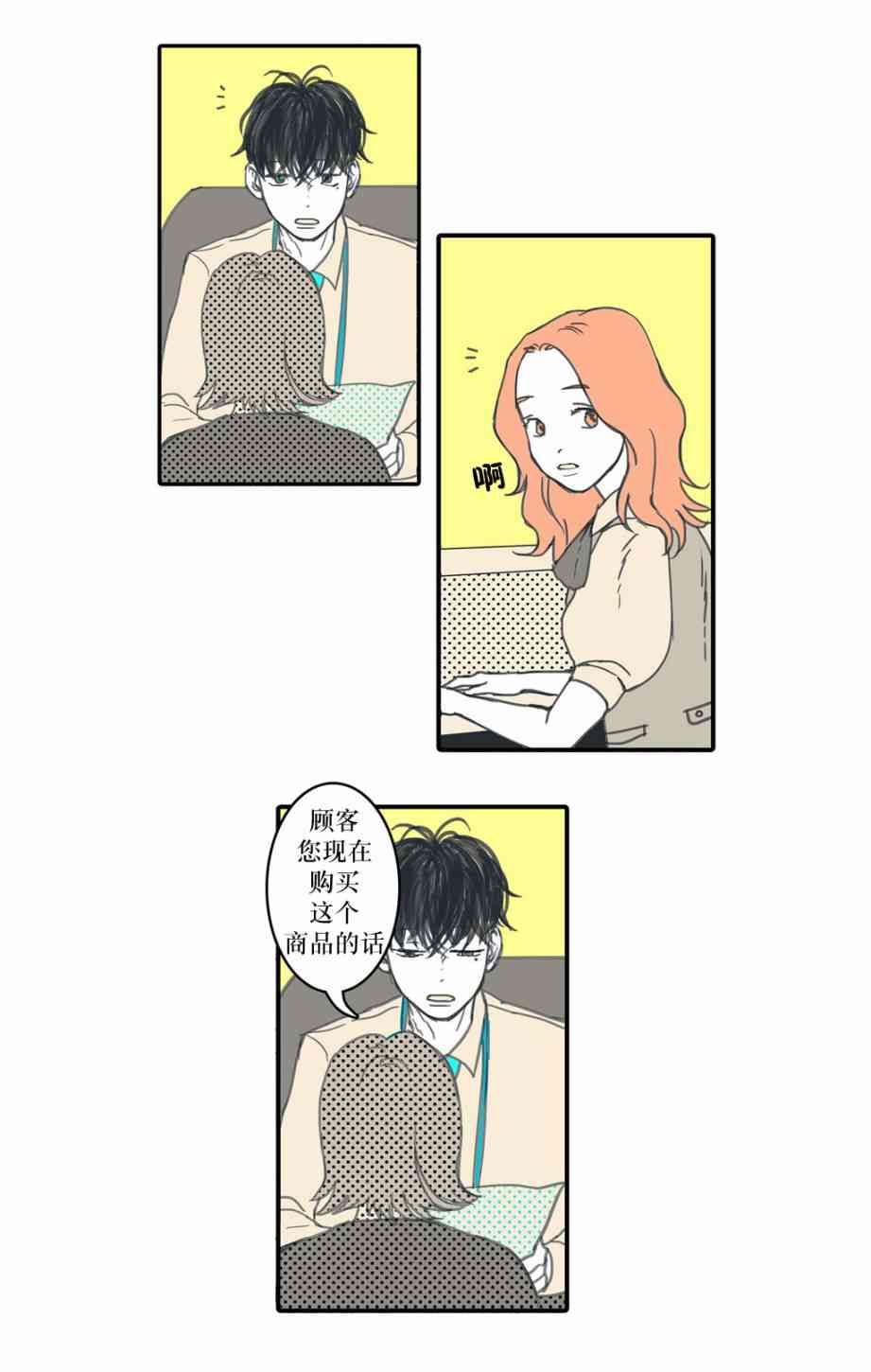 这种，勇气 7话 第16页