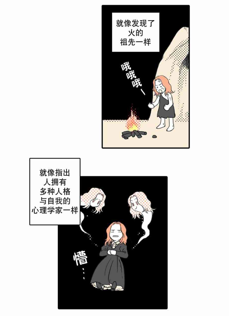 这种，勇气 7话 第19页