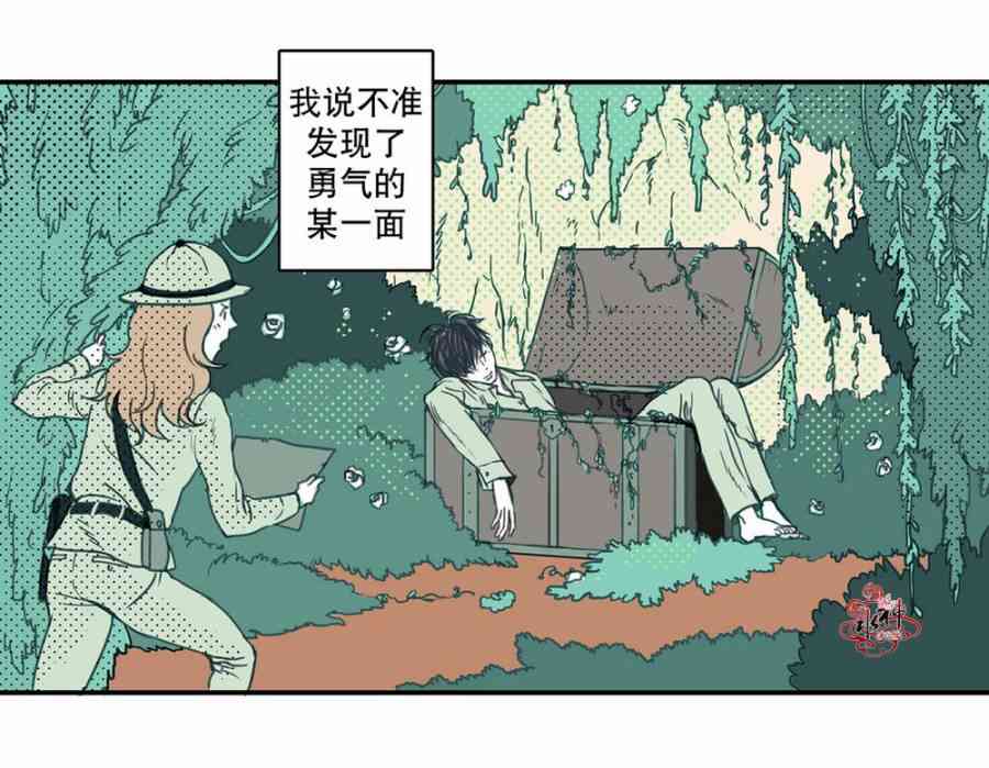 这种，勇气 7话 第20页