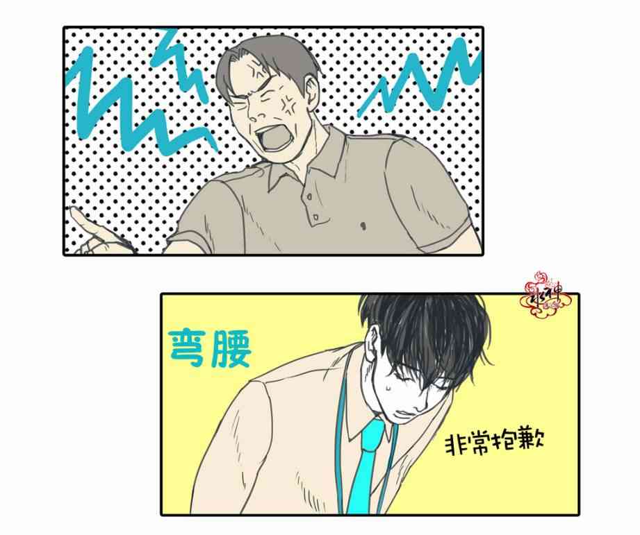 这种，勇气 7话 第21页