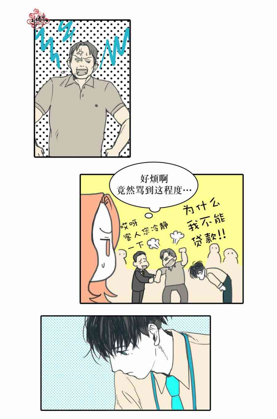 这种，勇气 7话 第22页