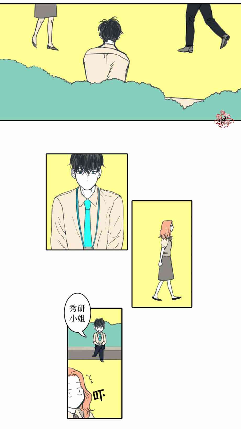 这种，勇气 7话 第23页