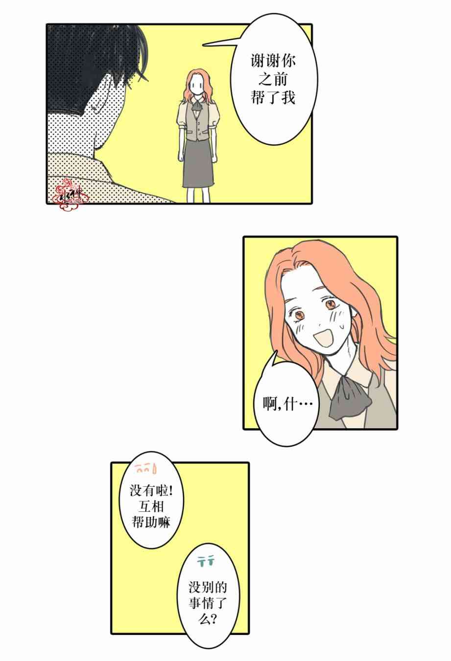 这种，勇气 7话 第24页