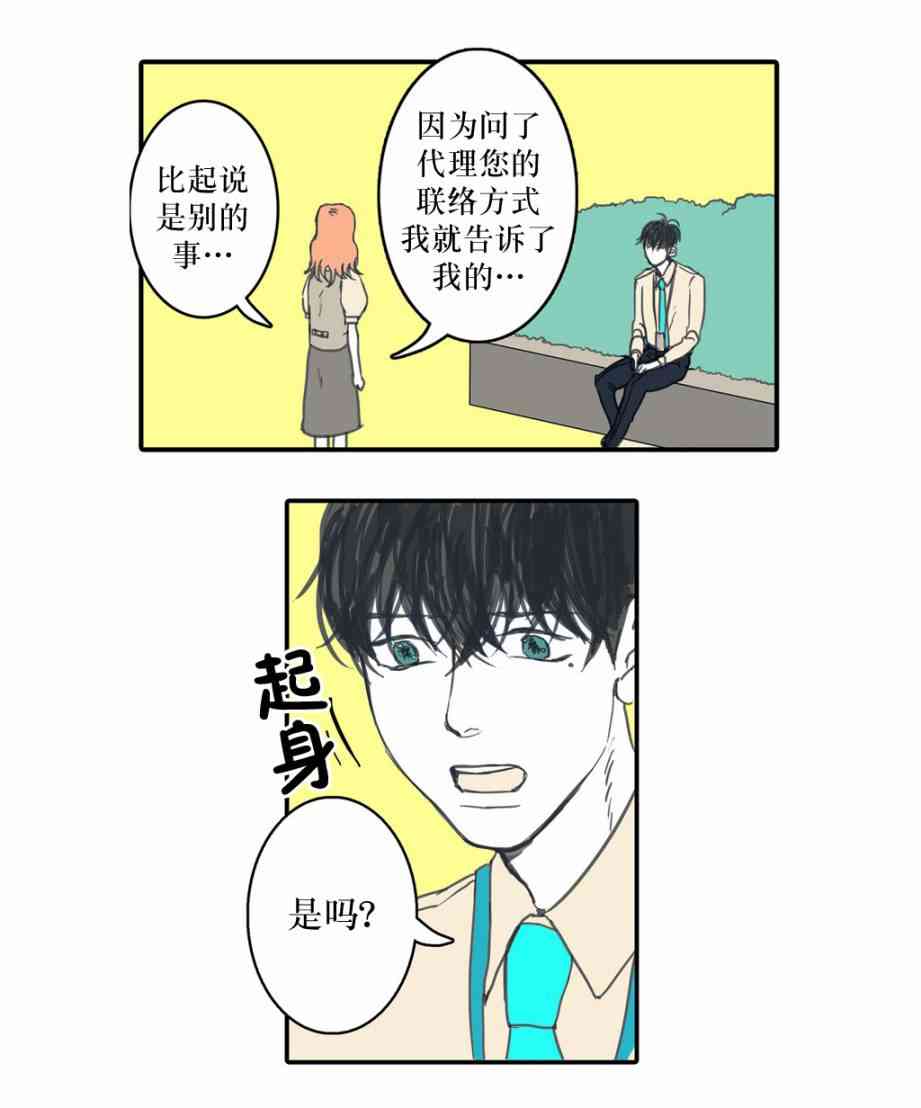 这种，勇气 7话 第25页