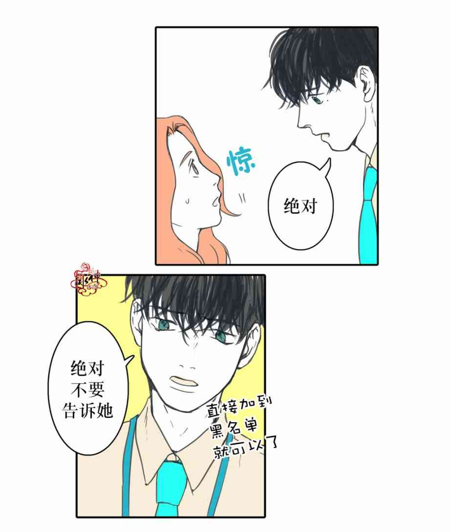 这种，勇气 7话 第26页