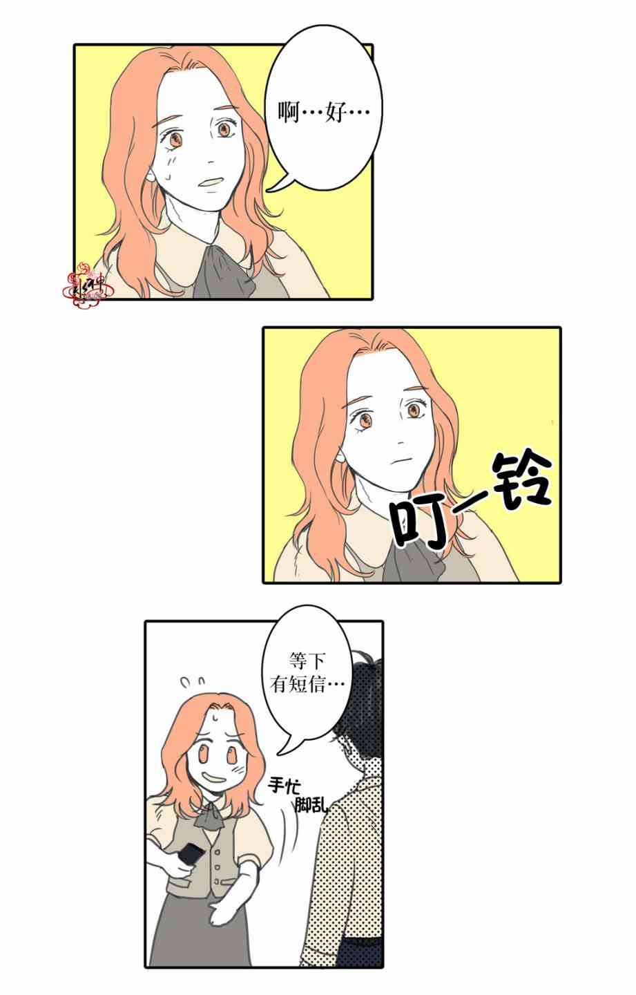 这种，勇气 7话 第27页