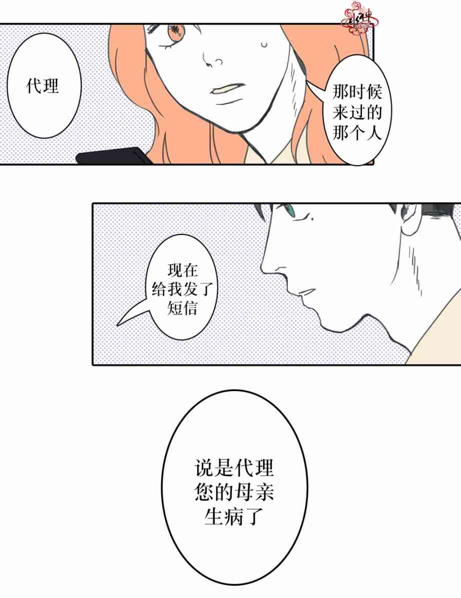 这种，勇气 7话 第29页