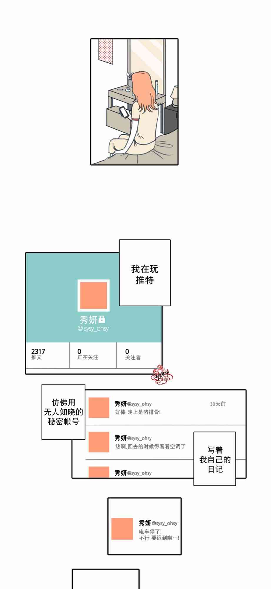 这种，勇气 8话 第1页