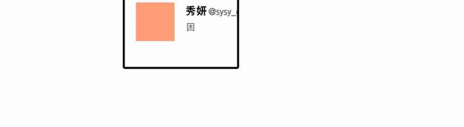 这种，勇气 8话 第2页