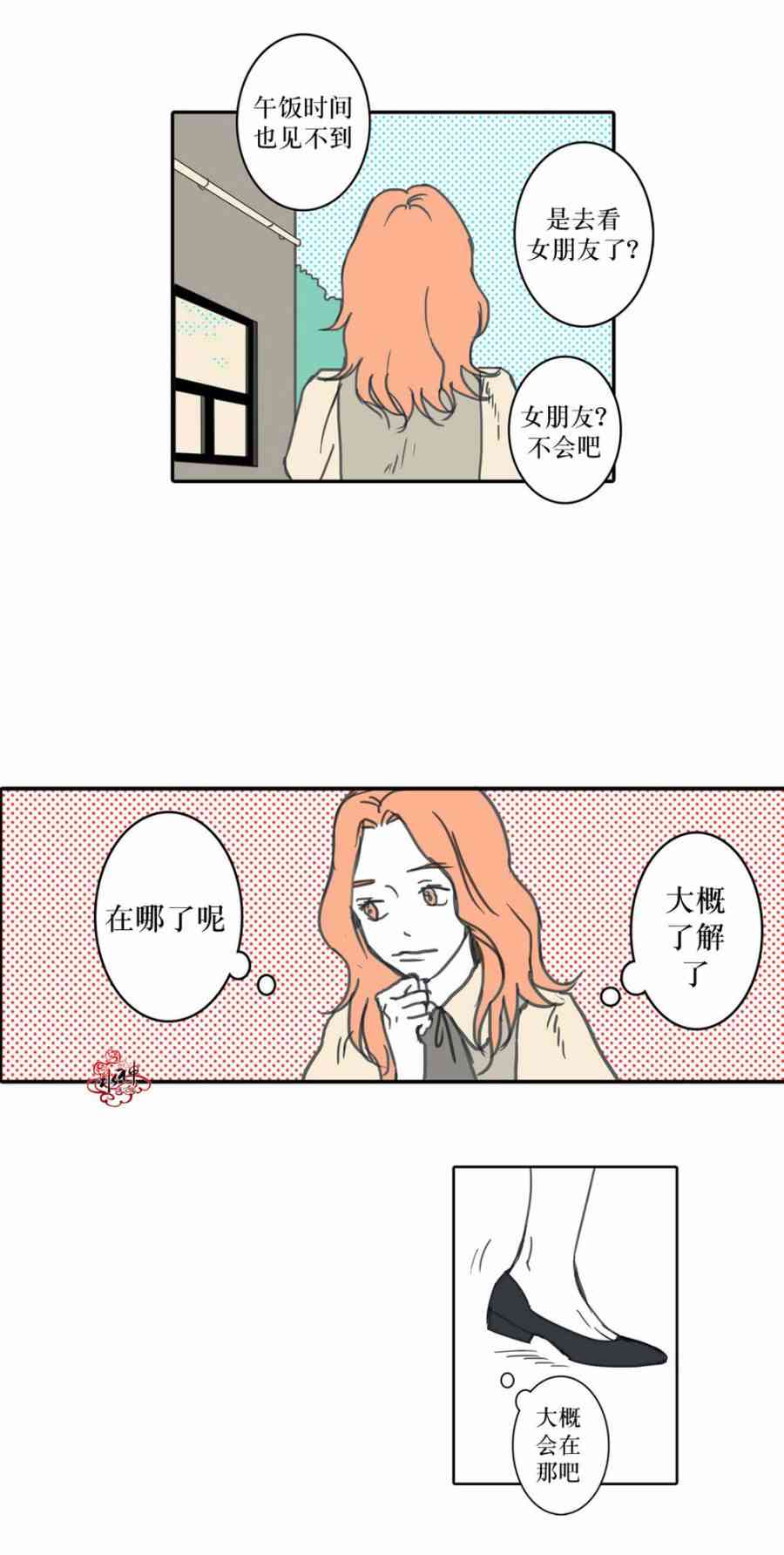 这种，勇气 8话 第7页